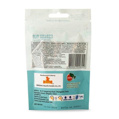 Ласощі Yalute Chicken and Codfish Dices для котів, кубики з куркою та тріскою, 50 г | Зображення 2