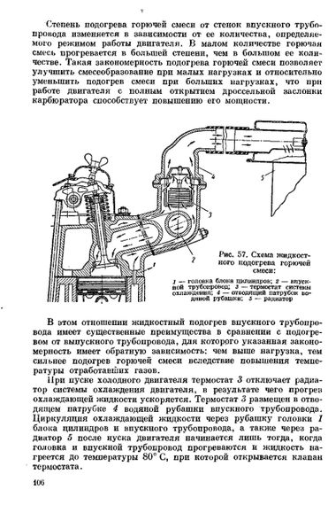 Москвич 408. Руководство по ремонту и техобслуживанию. | Зображення 8