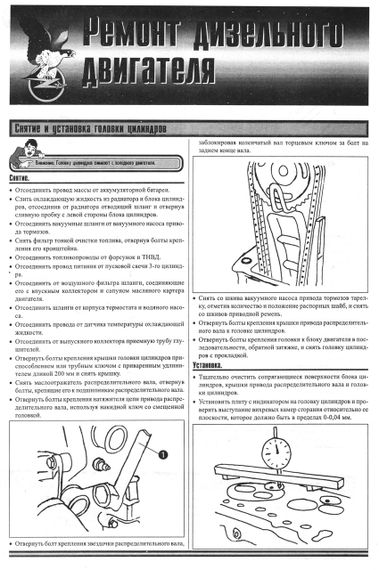 Opel Frontera. Посібник з ремонту. Книга | Зображення 4