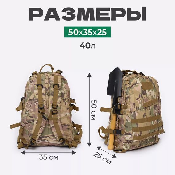 Міцний військовий рюкзак 40л Multicam з MOLLE (Cordura 600D) | Зображення 3