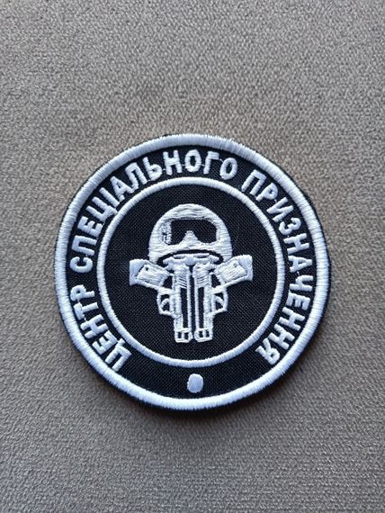 Шеврон Центр Спеціального Призначення