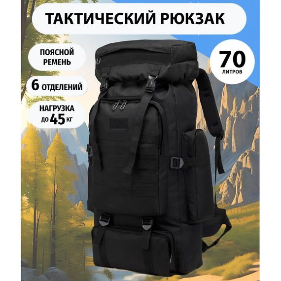 Военныйторг рюкзак 70 л, Рюкзак для армии, Тактический вещевой военный рюкзак, FL-485 Штурмовой Рюкзак | Зображення 2