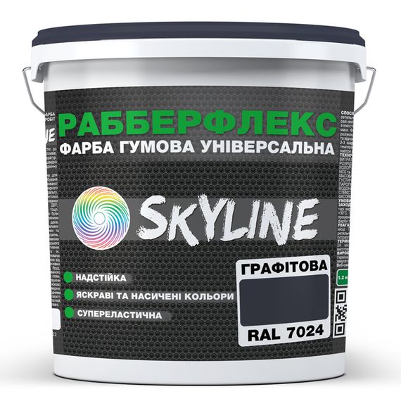 Фарба гумова супереластична надстійка «РабберФлекс» SkyLine Графітовий RAL 7024 1,2 кг