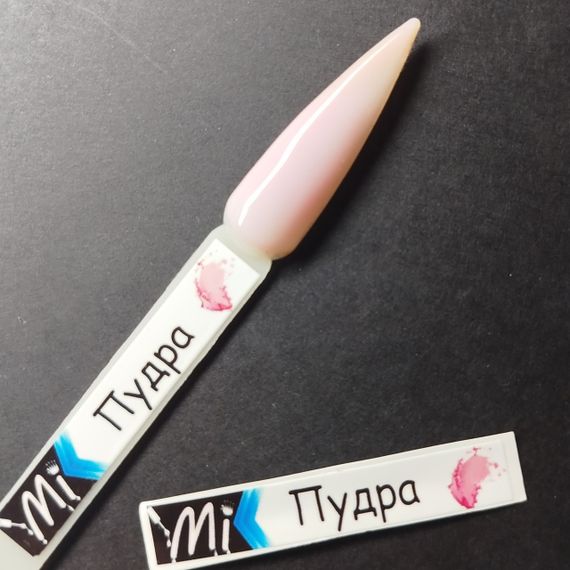 Наклейка на типсу (палитру) для базы Mi Cover Base Пудра (9 x 55 мм)