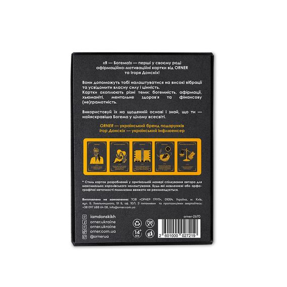 Аффирмационно-мотивационные карточки «Я — Богема!» | Зображення 1