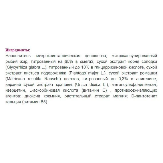 Противоаллергический комплекс Erbenobili AllergVin 60 Tabs | Зображення 1