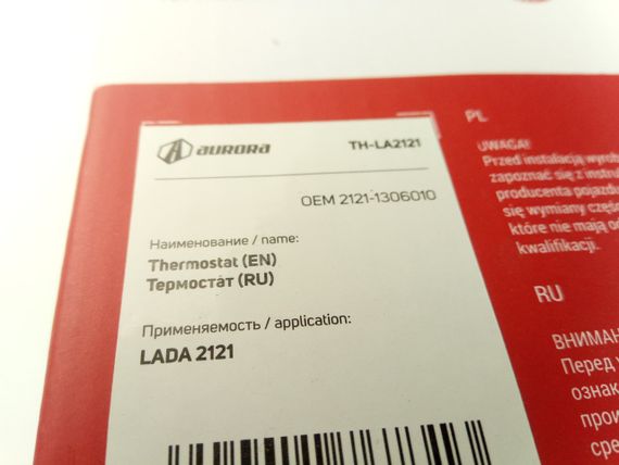 Термостат ВАЗ 2121, AURORA (ТН-LA2121) (2121-1306010) | Зображення 2