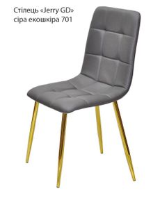 Стілець Jerry GD на золотих металевих ніжках, м'яка оббивка екошкіра колір сірий 701