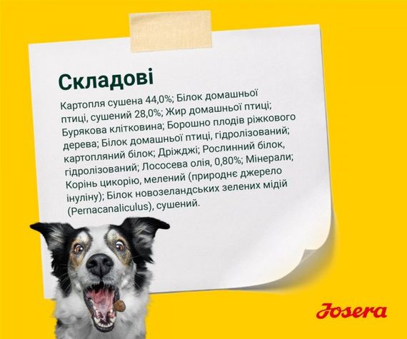 Сухий корм з птахом для цуценят Josera Young Star 12.5 кг | Зображення 3