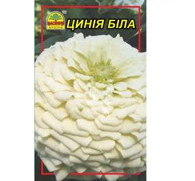 Насіння Цинія біла 0,5 г (Насіння країни)