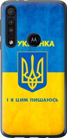 Чехол на Motorola One Macro Я украинка "1167u-1812-17620"