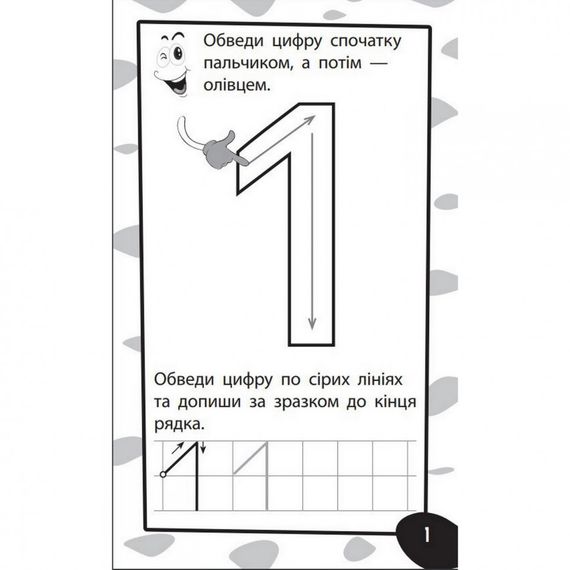 Навчальна книга Бумазяка-рахувака 135270 | Зображення 5