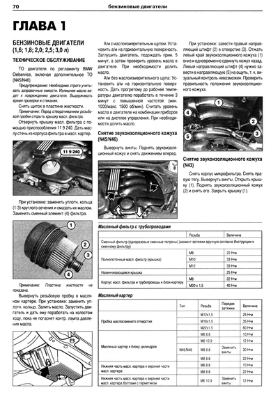 BMW 3 c 2005 р. Посібник з експлуатації, ремонту та технічного обслуговування. Книга | Зображення 4