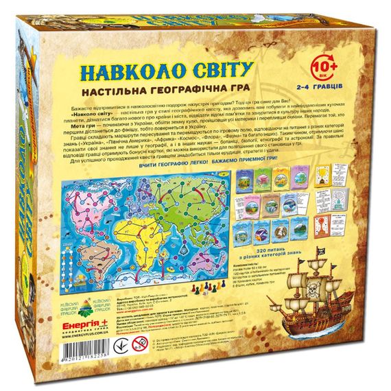 Настольная игра "Вокруг света" 82258 географический квест | Зображення 1