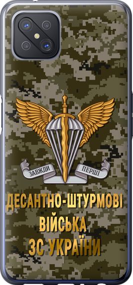 Чехол на Oppo A92S ДШВ ЗСУ "5303u-1926-17620"