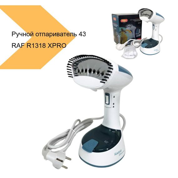 Ручной отпариватель R1318 XPRO Чорний (43977-R1317_570) | Зображення 1