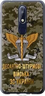 Чохол для Nokia 7.1 з силікону FCh_056217