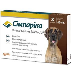 Simparica (Сімпаріка) - Протипаразитарні таблетки від бліх і кліщів для собак вагою 40 - 60 кг