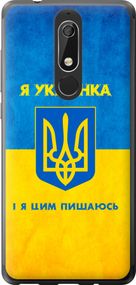 Чехол на Nokia 5.1 Я украинка "1167u-1529-17620"
