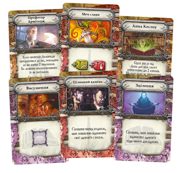 Настольная игра Знак Старших богов (Elder Sign) укр. | Зображення 4