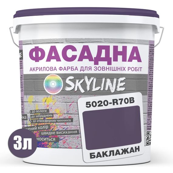 Краска Акрил-латексная Фасадная Skyline 5020-R70B Баклажан 3л | Зображення 1