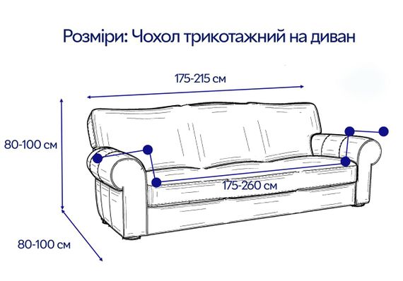 Чохол на диван тримісний трикотажний 068 Love You | Зображення 1