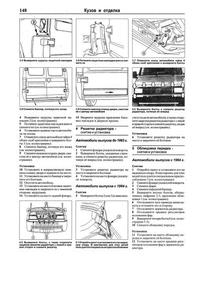 Fiat Ducato/Peugeot Boxer, J5 / Citroen Jumper, C25. Руководство по ремонту и эксплуатации | Зображення 7