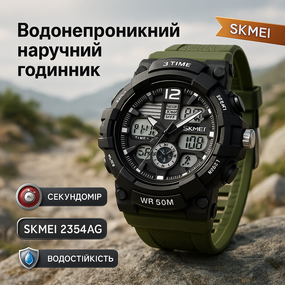 Армійський наручний годинник з таймером SKMEI 2354AG, Годинник армійський скмей для туризму AD-42