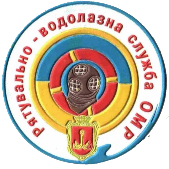 Шеврон Рятувально-водолазна Служба ОМР