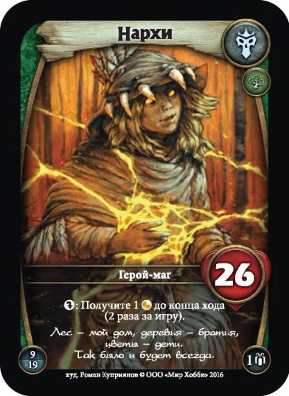 Настольная игра Берсерк. Герои. Хроники Лаара. Часть 1 (Подарочный набор) | Зображення 1