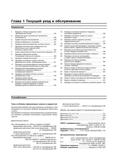 Audi А4 / Audi S4. с 2000 г. Руководство по ремонту и эксплуатации. Книга. Арус | Зображення 5