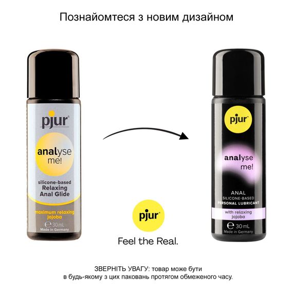 Анальна змазка pjur analyse me! Relaxing 30 мл, на силіконовій основі, з олією жожоба | Зображення 2