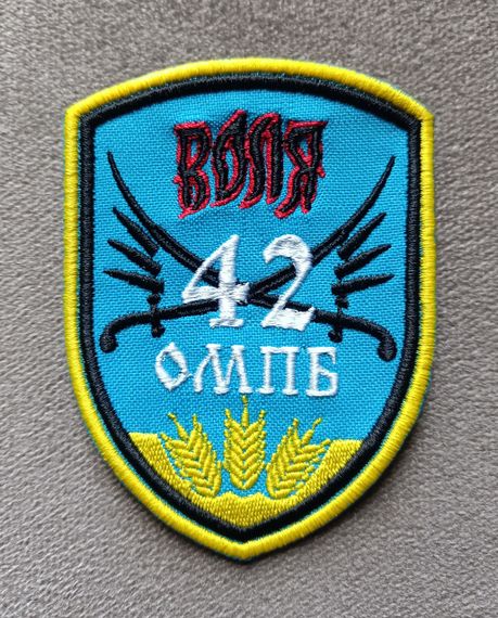 Шеврон 42 ОМПБ (червоний)