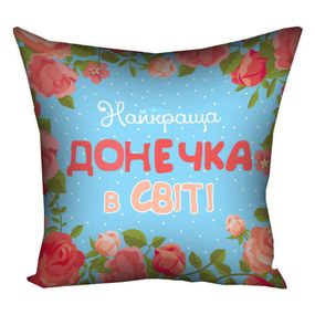 Подушка габардинова з принтом Найкраща донечка у світі 40x40 (4P_15M068)