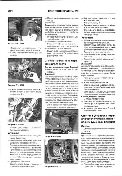 BMW 3 (E36). Посібник з ремонту й експлуатації. Книга | Зображення 4