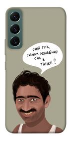 Чохол IBANAN Циганська оборона для Samsung Galaxy S22