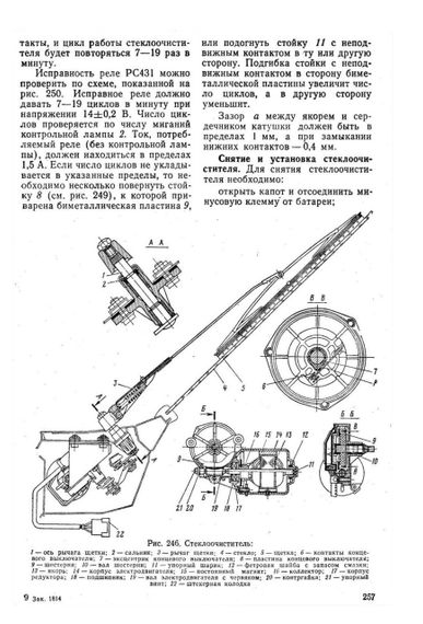 «Волга» ГАЗ-3102. Руководство по ремонту и техобслуживанию. | Зображення 2