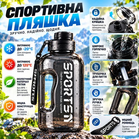 Пляшка для води SPORTS 2700 мл чорна — спортивна BPA Free, ударостійка, герметична, з посиленою ручкою та ремінцем | Зображення 2