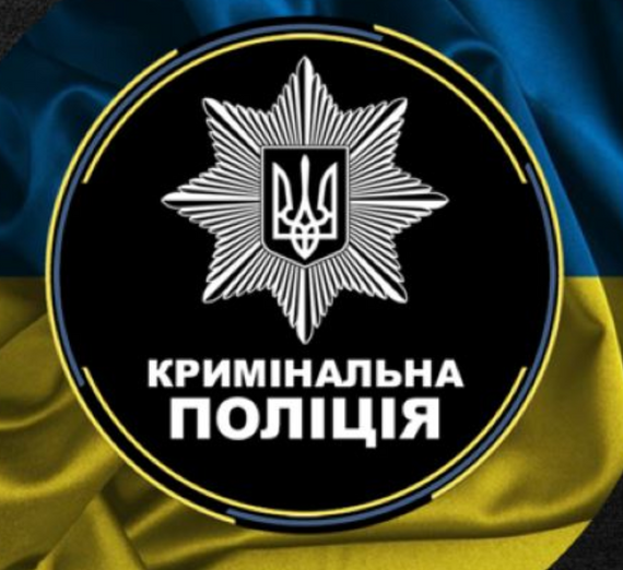 Шеврон Кримінальна Поліція (вишиий) / кольоровий, піксель, мультикам або олива