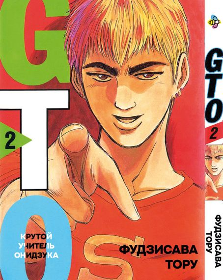 Комплект манги KT Bee's Print Крутий вчитель Онідзука GTO Том з 01 по 05 BP GTOSET 01 (1754815718) | Зображення 2