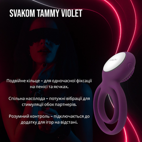 Подвійне ерекційне віброкільце для пар Svakom Tammy Violet: Інтенсивна спільна насолода та подвійна фіксація