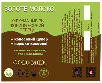Золотое молоко, 10г, энергетический тоник, в фильтр-пакете | Зображення 3