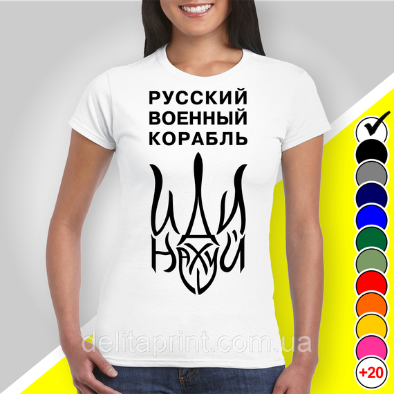 Футболка з принтом "Рузький військовий корабель іди нах" патріотичні | Зображення 1
