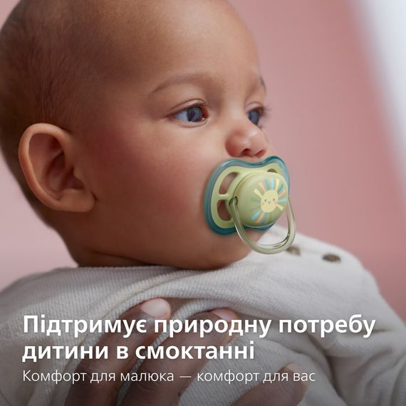 Avent Пустушка ортодонтична Ultra Air для хлопчиків 0-6 міс, 2шт (SCF085/58) | Зображення 1