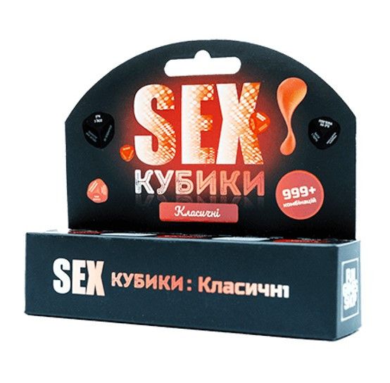 SEXКубики: Классические sexstyle