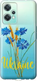 Чехол на OnePlus Nord CE 2 Lite Ukraine v2 "5445u-2684-17620"