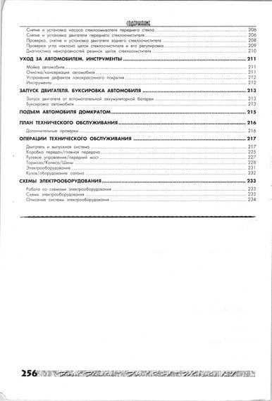 Mazda 121, Ford Fiesta, Ford Ka. Посібник з ремонту. Книга | Зображення 9