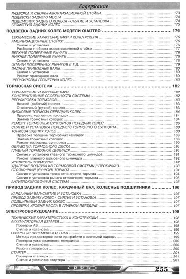 Audi A3, A4. Руководство по ремонту. Книга. | Зображення 2