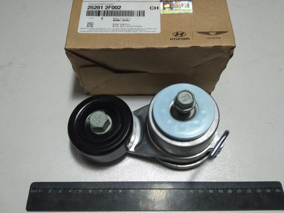 Ролик ременя генератора натяжний Hyundai/KIA, MOBIS (252812F002) у складі (25281-2F002)