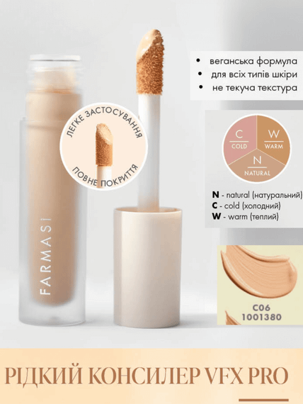 Жидкий консиллер Farmasi VFX Pro Liquid C06 6 мл